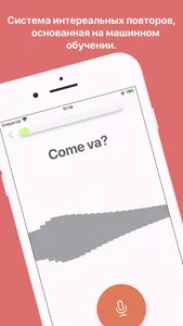 Учить Итальянский screenshot 3