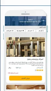 IQamti-إقامتي screenshot 4