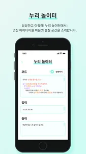 하랑 screenshot 3