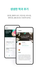 나도선배 screenshot 2