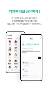 나도선배 screenshot 4