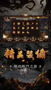 怪物黃昏 screenshot 3