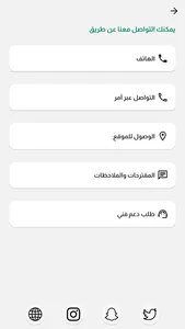 امارة منطقة المدينة المنورة screenshot 2