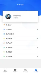 赛络志愿宝典 screenshot 5