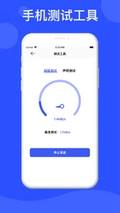 新旧手机换机-通讯录&相册文件快速搬家助手 screenshot 5