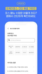 오늘얼마 – 가게매출관리 screenshot 3