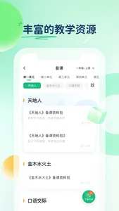 云上华文 screenshot 2