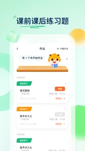 云上华文 screenshot 3