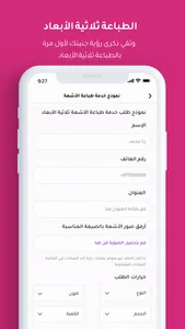 Boonfull | بونفول screenshot 1