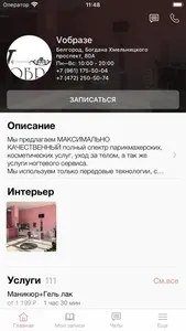 Студия Vобразе screenshot 1