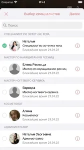 Студия Vобразе screenshot 2