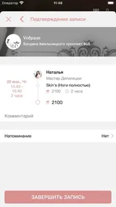 Студия Vобразе screenshot 5