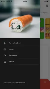 Sushibox42 screenshot 0