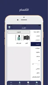 ناجز العرب screenshot 0
