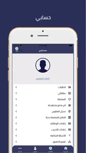 ناجز العرب screenshot 1