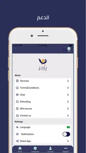 ناجز العرب screenshot 2