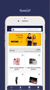 ناجز العرب screenshot 6