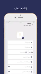 ناجز العرب screenshot 7