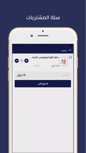 ناجز العرب screenshot 8