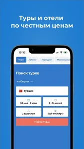 Tourvisor・поиск туров и отелей screenshot 0