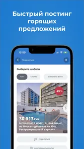 Tourvisor・поиск туров и отелей screenshot 4