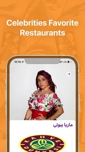 Foodycat فوديكات screenshot 2