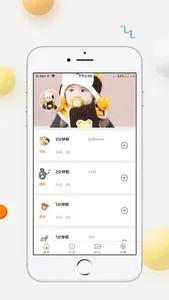 亲贝-生活新助手 screenshot 0