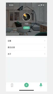 寓家云锁 screenshot 1