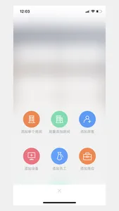 寓家云锁 screenshot 2