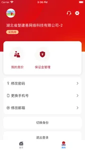 生材网竞价平台 screenshot 2