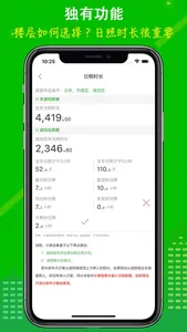 房贷计算LPR screenshot 5