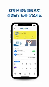 옐로우홀 - 테니스 종합 플랫폼 screenshot 2