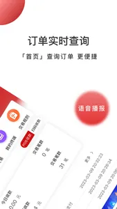 付临门收银助手 screenshot 2