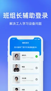 安知鹊 screenshot 1