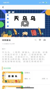 一起来说闽南语 screenshot 1