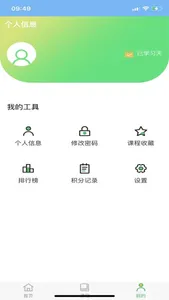 一起来说闽南语 screenshot 4