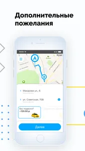 Такси КСК screenshot 2