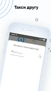 Такси КСК screenshot 4