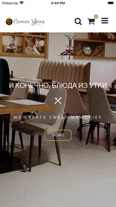 Сытая Утка screenshot 0