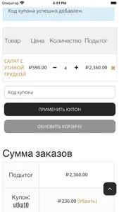 Сытая Утка screenshot 4