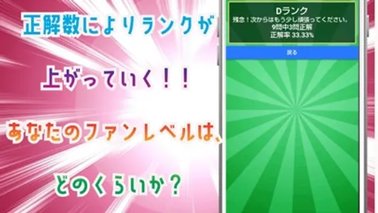 検定for幽遊白書 screenshot 2