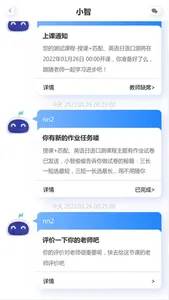 岱恩语培 screenshot 3