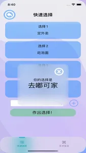 卡片生活 screenshot 1