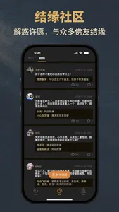 功德木鱼 - 电子念经 解压神器 screenshot 1