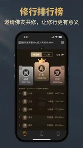 功德木鱼 - 电子念经 解压神器 screenshot 2