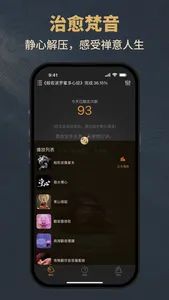 功德木鱼 - 电子念经 解压神器 screenshot 3