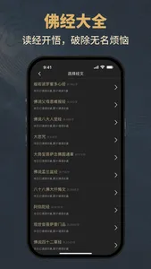 功德木鱼 - 电子念经 解压神器 screenshot 4