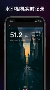 分贝测试仪-专业精准噪音测量仪 screenshot 1