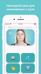 Учить Немецкий язык screenshot 0