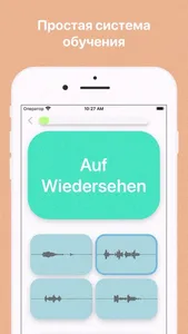 Учить Немецкий язык screenshot 1